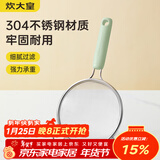 炊大皇 双耳漏勺细网304不锈钢滤网勺豆浆过滤网筛婴儿辅食 绿大号26目