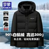 罗蒙（ROMON）337g鹅绒男羽绒服2026冬季新款爸爸款加厚保暖中老年防寒冬装外套 黑色 【正品新国标90%白鹅绒】【跑毛包退】 XL 【推荐131-145体重】 【充绒量317.7g】