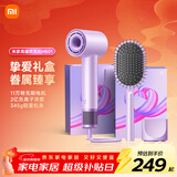 米家小米高速吹风机H501挚爱礼盒负离子静音护发吹风筒 家用大功率电吹风送女友生日礼物结婚 初晴紫