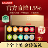 乐品乐茶十全十美茶叶礼盒送人高端头采绿茶碧螺春2025新茶500g送礼送长辈