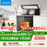 美的出品 华凌【WX9P】集成灶一体式 26风量油烟机 智能调档  蒸烤箱一体机 电热洗自清洁 家用灶具