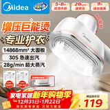 美的（Midea）【便携出差】手持挂烫机家用熨烫机/小型手持大功率蒸汽电熨斗/旅行烫衣熨斗机年货节礼物YBJ14D1