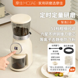 摩佳（MOJAE） 智逸电动磨豆机 时间定量 意式咖啡豆研磨机 家用不锈钢锥型磨芯 智逸2.0（支架+清洁器）