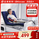 迈德斯特防褥疮气垫床瘫痪老人长期卧床防压疮垫可四肢按摩医用气床垫 F38