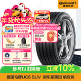 马牌（Continental）汽车轮胎 235/50R19 103V XL UC6 SUV  原配领克 05
