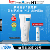 理肤泉全新B5修护霜100ml屏障修护舒缓保湿面霜淡化印痕护肤品新年礼物