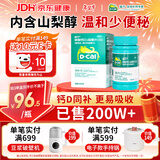 迪巧成人钙片120粒孕妇妊娠哺乳期妇女成年人钙片中老年碳酸钙D3咀嚼片预防治疗骨质疏松