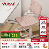 育才儿童学习椅子中小学生写字椅写作业可升降调节家用书桌椅靠背座椅 标准款升降40-52cm+脚踏 粉色