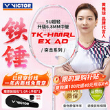 威克多（VICTOR）胜利羽毛球拍铁锤雅思全碳素龙单拍TK-HMRL花白色5U已穿线26磅