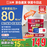 立邦 瓷砖背涂胶（高粘抗震）玻化砖背胶瓷砖强力粘结剂 5kg