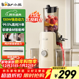 小熊（Bear）原汁机渣汁分离 榨汁机分离多功能料理机全自动冷压榨水果果蔬机果汁机高出汁F01D6
