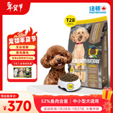 纽顿 T28中小型犬全价狗粮泰迪博美 鲑鱼&鳟鱼配方12斤 6kg 美国进口