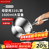 美厨（MAXCOOK）316L不锈钢水瓢水勺 家用商用舀水瓢水舀子舀水勺16cm MCPJ2348