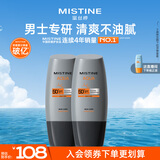 Mistine蜜丝婷【男士防晒】学生防晒霜男士军训专用高倍防晒SPF50+40ml*2
