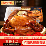 德州扒鸡公鸡熏香味下酒菜山东特产过年年货鸡肉熟食腊味500g中华老字号