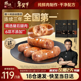 锋味派烤肠纯肉香肠400g*3/原味2+黑椒1 早餐火腿肠热狗脆皮肠烧烤食材
