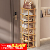 安尔雅楠竹简易鞋架门口宿舍竹子多功能鞋架子多层鞋柜家用收纳 7层