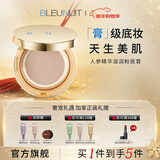 深蓝彩妆（BLEUNUIT）感光无暇粉底膏遮瑕膏液遮盖斑点痘印黑眼圈持妆控油防水 N107暖小麦色（新配方）遮瑕保湿