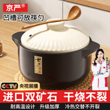 京严砂锅炖锅家用燃气耐高温陶瓷煲汤锅干烧不裂煤气灶煲仔饭沙锅炖肉