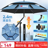 沃鼎钓鱼伞2025新款钓鱼遮阳伞户外垂钓拐杖伞大伞太阳伞沙滩伞台钓伞 2.4米 黑胶防晒 机械臂拐杖-湛蓝