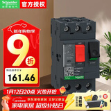 施耐德断路器GV2-ME07C 1.6-2.5A马达保护开关 按钮式 电机保护断路器