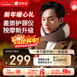 倍轻松（breo）颈椎按摩器Neck C2 颈部肩颈按摩仪家用枕便携环颈U型枕热敷揉捏 送父母男女友实用生日礼物
