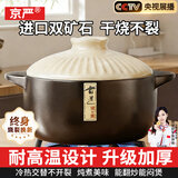 京严砂锅炖锅家用燃气耐高温陶瓷煲汤锅干烧不裂煤气灶煲仔饭沙锅3.5L