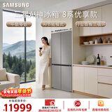 三星（SAMSUNG）AI神8系优享款 501L十字门冰箱 三循环超薄零嵌离子除菌 灰 RF50DG5151QQSC 国家补贴