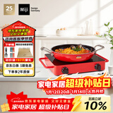 米技（MIJI）电磁炉电陶炉2000W大功率围炉煮茶烧水炒菜 双环控火定时烹饪不挑锅D4红