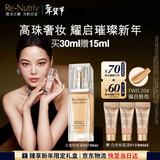 雅诗兰黛白金粉底液20#(1W0)30ml偏白肤色遮瑕化妆品礼盒护肤品生日礼物