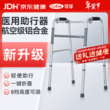 可孚 老人助行器残疾人康复拐杖骨折走路辅助行走器四角手杖拐棍