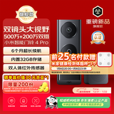 小米智能门铃4Pro可视门铃500万+200万双摄家用监控摄像头红外夜视远程双向通话包裹快递识别电子猫眼