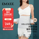 嫚熙（EMXEE）产后收腹带产妇顺产剖腹产收腹塑身修复专用束缚带升级款浅灰色L