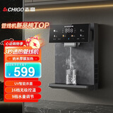 志高（CHIGO）壁挂式管线机可接桶装水制冷制热一体餐边柜直饮机无水箱自吸饮水机 【UV抑菌】K10即热水箱款(视频安装)