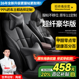 智汇标致308 408 301 508L座套坐垫真皮全包专用四季汽车座垫全包围 超纤豪华版【原车纹路全包围】 15-25年款标致全系定制座套