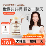 世喜吨吨桶儿童水杯1-3岁直饮吸管杯PPSU大宝宝幼儿园400ml学生水壶