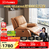 芝华仕（CHEERS）头等舱皮单椅智能椅真皮沙发客厅电动功能可躺摇芝华士k621 【轻奢/头层皮】赤霞橙-电动躺-基础款 优先发货（详询客服）