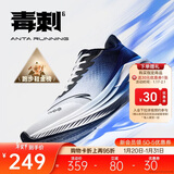 安踏毒刺6代丨缓震回弹专业跑步鞋男防滑耐磨透气慢跑运动鞋男鞋