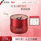 佰草集红茶乳液面霜50g(紧致淡纹 修护保湿 抗氧提亮)