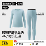 蕉内小热皮302++儿童保暖内衣套装男女童秋衣秋裤冬季加绒校服神器