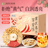 贡苑苹果黄芪水 麦冬须根枸杞红枣茶素颜水果花茶包泡水养生茶180g