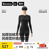 蕉内热皮703+++男女士保暖内衣套装7A抗菌加绒加厚羊毛秋衣秋裤打底衣