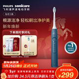 飞利浦（PHILIPS）【肖战推荐】声波电动牙刷钻石3系 年货节礼物 情人节情侣款送男生女友 微泡水流HX5181/02星云蓝