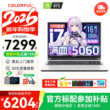 七彩虹（Colorful）隐星P16 Pro游戏笔记本电脑高刷2.5K电竞屏酷睿i7学生AI设计师剪辑视频畅玩黑神话悟空25新品 白色I7-13650HX 32GB 1TB定制 满血RTX5060电竞