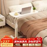 SOFS床边桌可移动电脑桌床上书桌懒人沙发桌可升降站立办公床头桌子 【基础款】床边桌 全白色