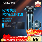 飞科（FLYCO）博锐电动剃须刀男士便携刮胡刀旋转式全身水洗车载快充LED数显三头即插即用须刨送男友新年礼物 【赠适配器】极光蓝智能LED屏显PS178