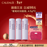 欧缇丽修护滋养润唇膏4.5G*3 舒缓温和保湿修护去唇部死皮 本命年礼物