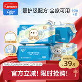 可心柔（COROU）湿厕纸 80抽*4包 湿纸巾 EDI纯水 可搭配卷纸卫生纸使用 可冲散