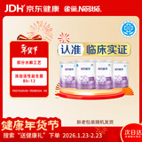 雀巢（Nestle） 超启能恩1段 婴幼儿乳蛋白部分水解配方奶粉 800g*4罐