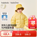 巴拉巴拉童装儿童羽绒服宝宝男女童2025冬装新款婴儿外套保暖上衣泡芙羽绒